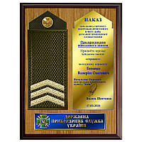 Подарки пограничнику сувенир погон на плакетке к присвоению воинского звания ДПСУ