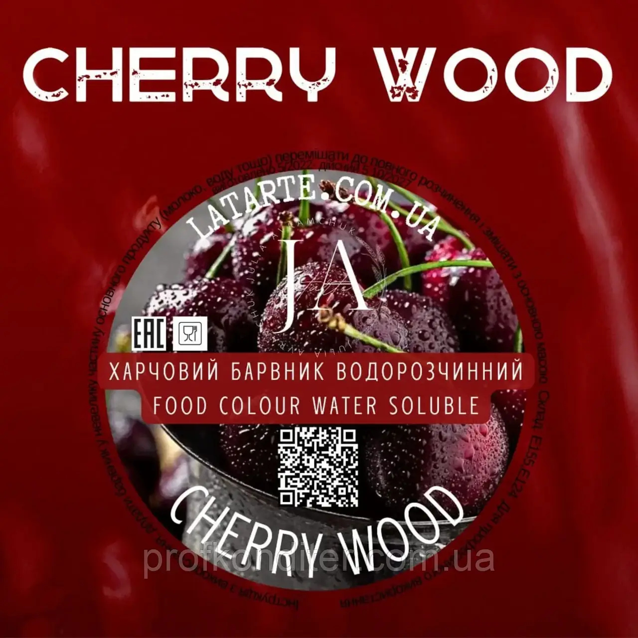 Барвник водорозчинний CHERRY WOOD
