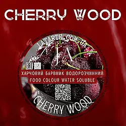 Барвник водорозчинний CHERRY WOOD