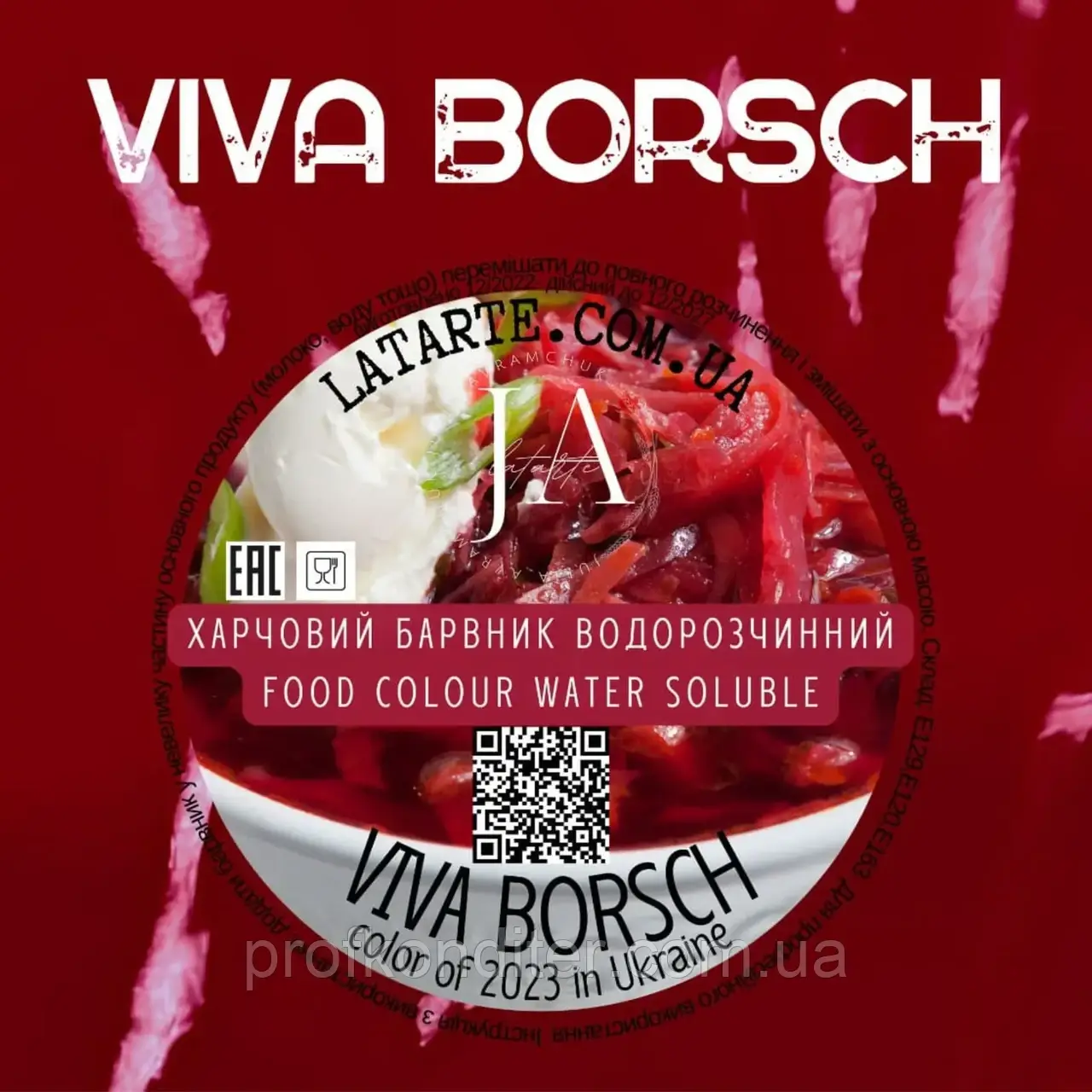 Барвник водорозчинний VIVA BORSCH