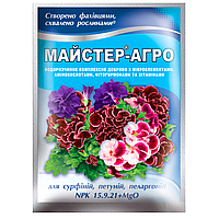 Удобрение Киссон Мастер-агро для сурфиний петуний пеларгоний 25 г NPK 15.9.24 IX, код: 8143359