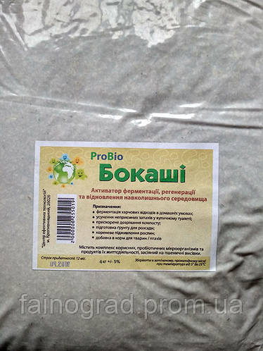 ЭМ-Бокаши Универсальные ProBio 4 кг FG, код: 8151540 (ID#2110174707 ...