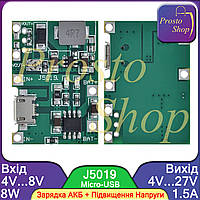 DC-DC Зарядка АКБ + Повышающий Модуль J5019 на B628 1.5А (4-8V 4-27V) Micro USB