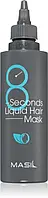 Маска для об'єму волосся MASIL 8 Seconds Liquid Hair, 200 мл