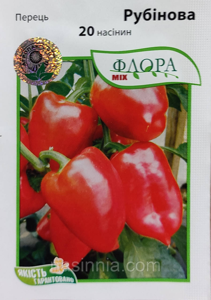 Перець Рубінова 20 насінин