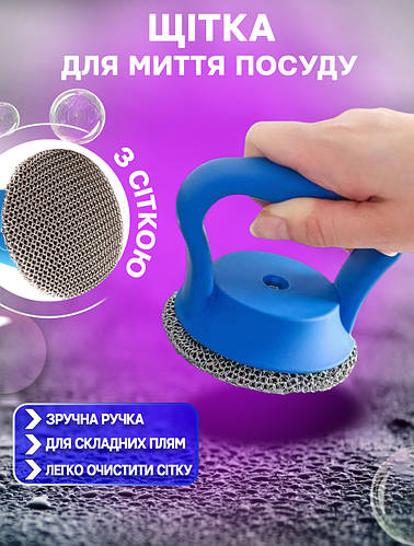 Стальная щетка-скребок с ручкой Cleaning BRUSH-03 для посуды, с ...