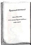 Аптека ароматів. Том 1. Таємниця старовинних флаконів. Анна Руе, фото 3