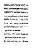 Аптека ароматів. Том 1. Таємниця старовинних флаконів. Анна Руе, фото 6