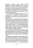 Аптека ароматів. Том 2. Загадка чорної квітки. Анна Руе, фото 6