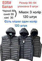 Жилетка демісезонна чоловіча з капюшоном стьобана батал 56-64 рр, колір уточнюйте під час замовлення