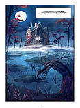 Чароліна. Том1. Колись я стану фантастикологинею. Сільвія Дуе, Паола Антіста, фото 2