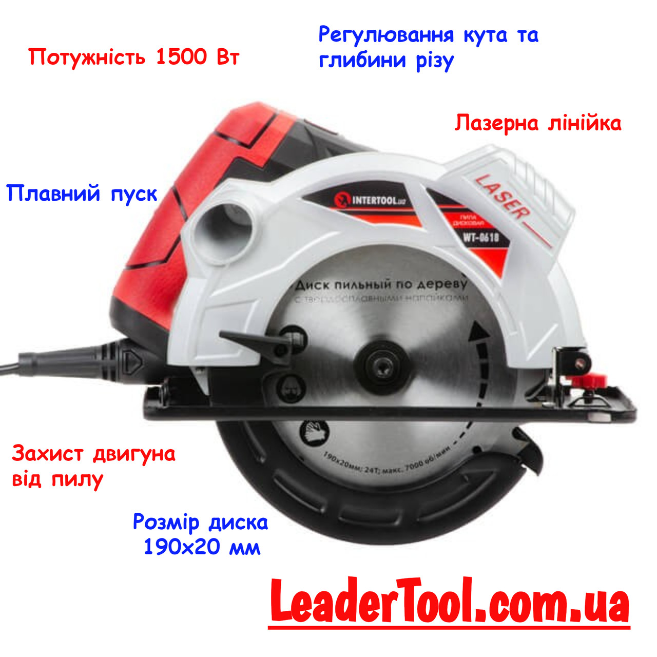 Пила дискова 1500 Вт, 5800 об/хв. диск 190*20 мм, лазер INTERTOOL WT-0618