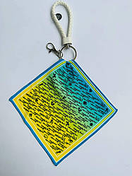 Брелок-хустка на кільці калейдоскоп знаків зодіаку  "Украіна переможе" бренду MyScarf