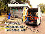 Аварійне прочищення каналізації Київ і зони, фото 6