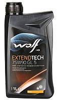 Трансмиссионное масло Wolf ExtendTech GL-5 75W-90, 1 л, арт.: 8303302, Пр-во: Wolf