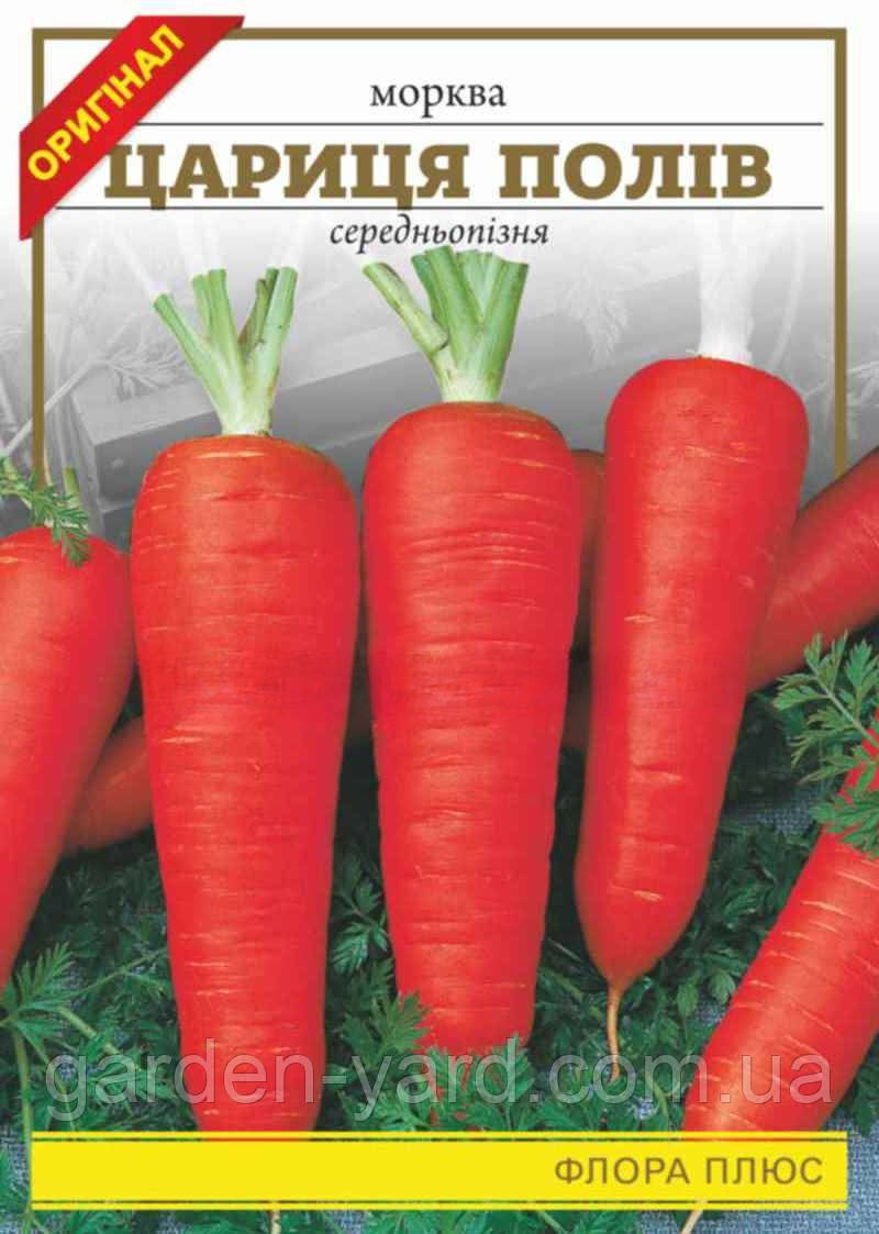 Насіння моркова Цариця полів 15г. Флора плюс