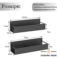 Набір із 6 підвісних магнітних поличок Cooking House, фото 3