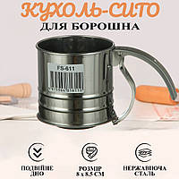 Кухоль для борошна з ситом A-PLUS (611 FS)