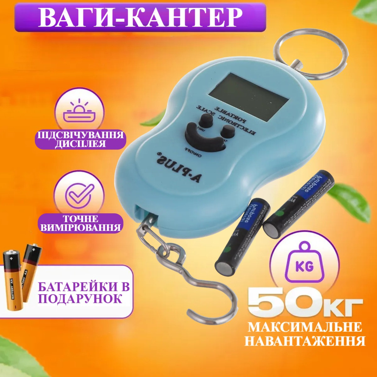 Весы кантер A-PLUS (50 ES) - фото 1 - id-p377767986