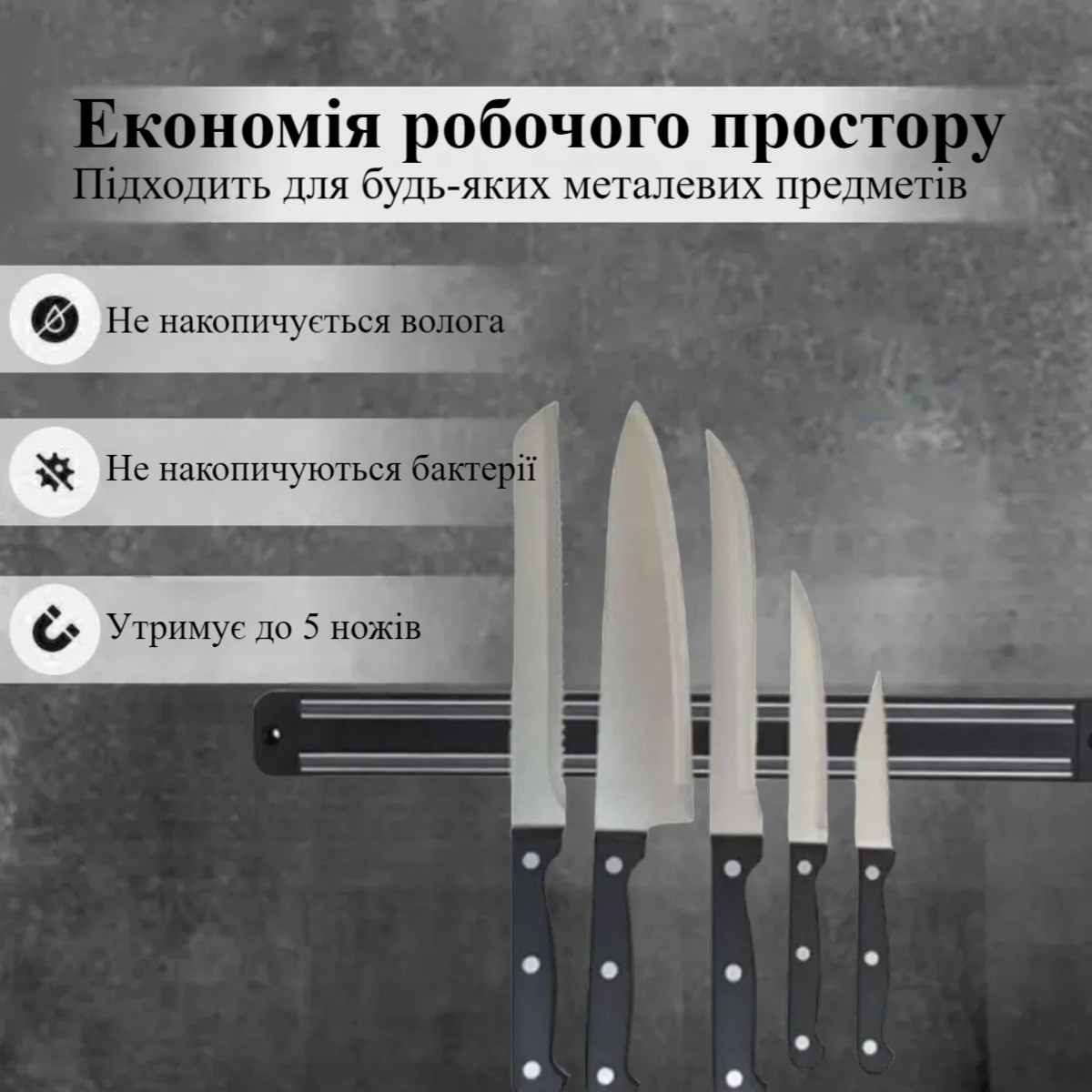 Магнітний тримач для ножів A-PLUS 33 см (1410) Чорний - фото 3 - id-p377767996