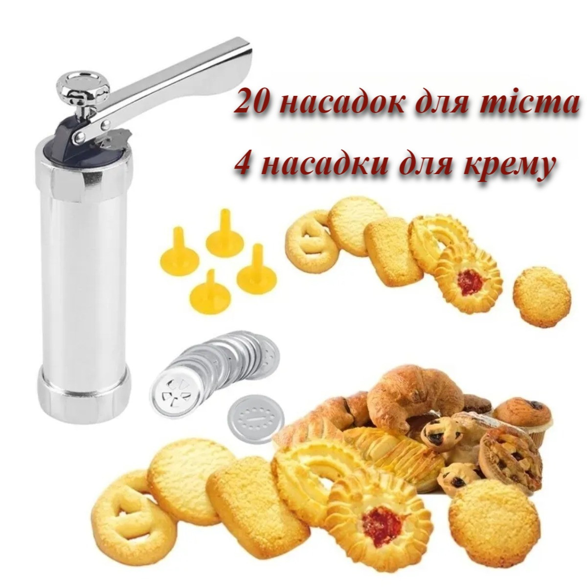 Шприц алюмінієвий кондитерський BISCUITS - фото 3 - id-p377767842