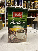 Кава мелена Melitta Auslese Klassisch, 500гр (Німеччина)