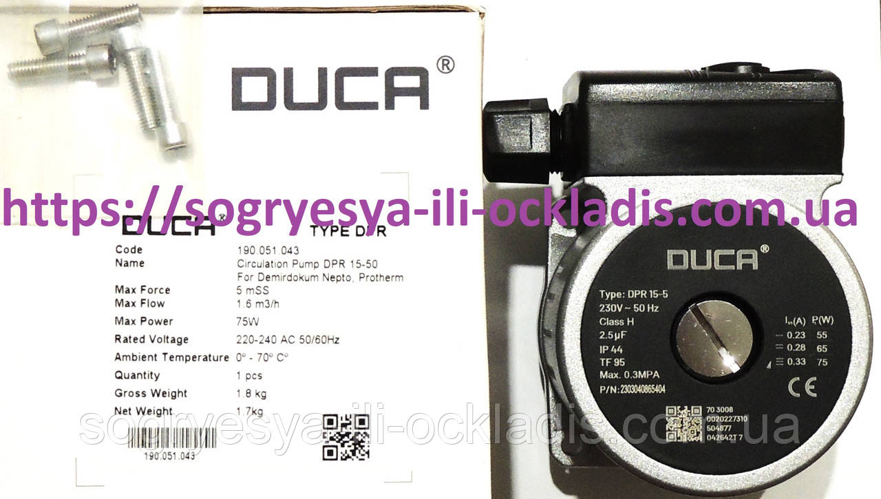 Насос ГОЛОВА DUCA-GRUNDFOS аналог GPD 15-5S/ DAB VA-55 (ф.у, Туреччина) Protherm SIME, арт. 20119604, к.з. 0513/3