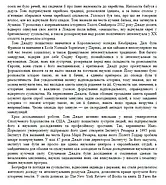 Після війни. Історія Європи від 1945 року, фото 3