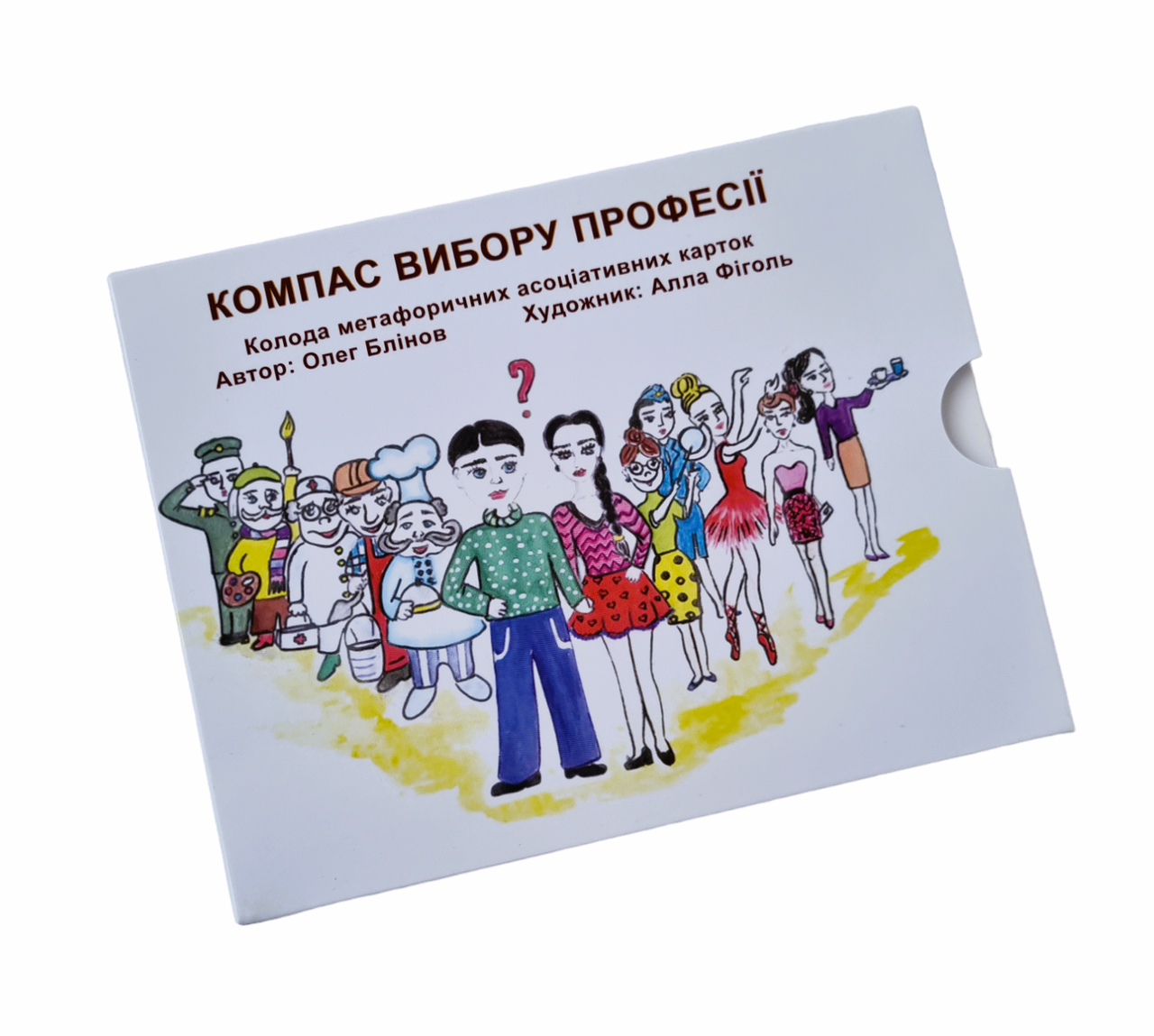 Метафорічні карти "Компас вибору професії". Блінов Олег