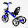 Велосипед 3-х колісний BS "Best Trike", фото 9