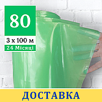 Теплична плівка 80 мкм [ 3 х 100 м ] УФ 24 місяці. Плівка для теплиці 6 м. Многолетняя тепличная пленка.