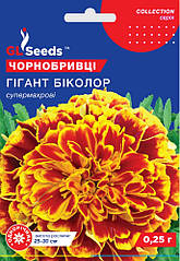 Чорнобривці Гігант Біколор GL Seeds 0,25 г
