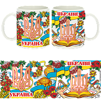 Чашка керамічна сувенірна Герб України 300мл Укрмагніт GP-UK-CP-049