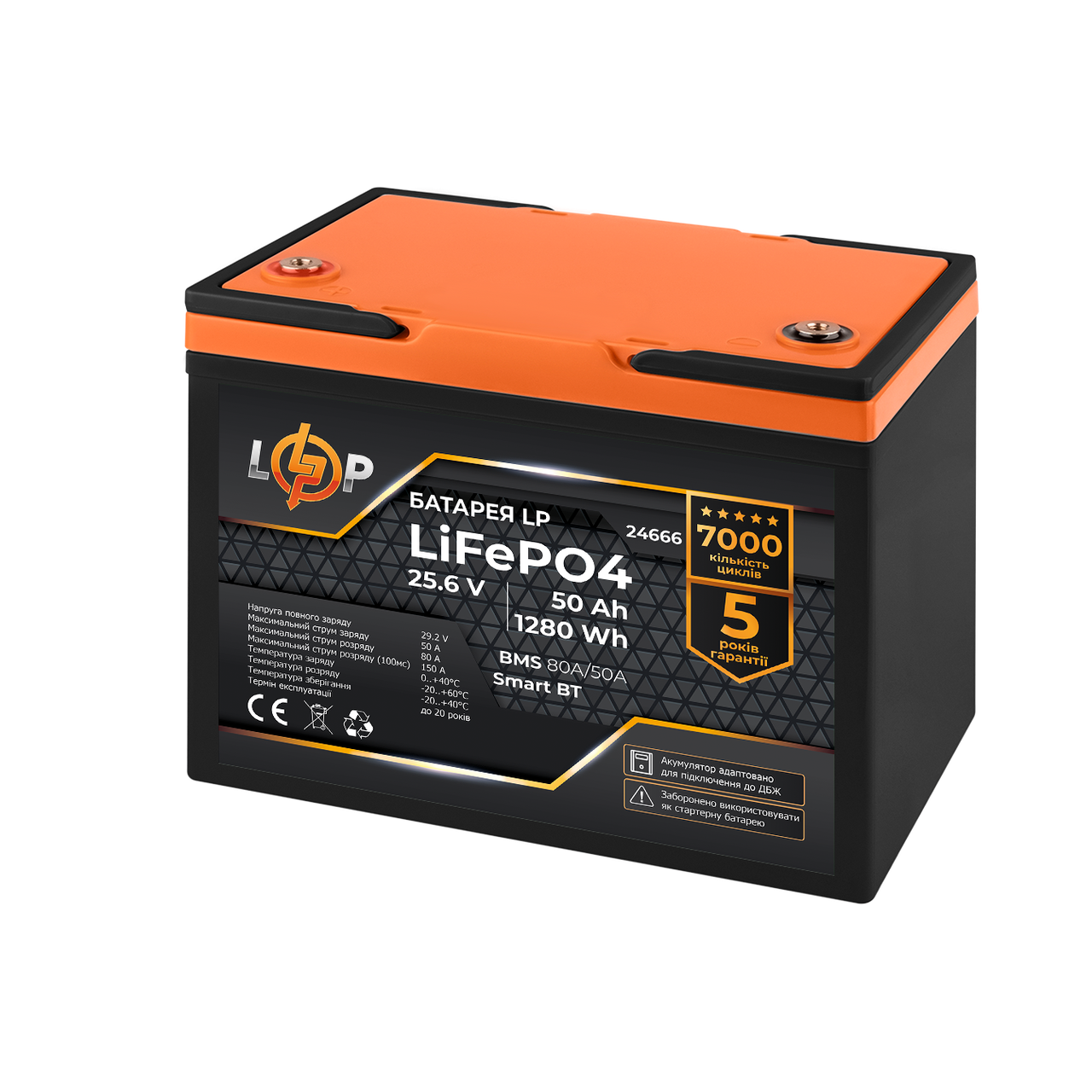 Аккумулятор LP LiFePO4 25,6V - 50 Ah (1280Wh) (BMS 80A/50А) пластик Smart BT - фото 2 - id-p2110445442