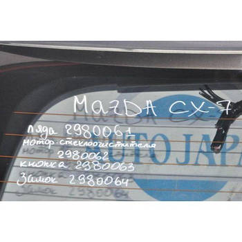 Кришка багажника MAZDA CX-7 06-12 EGY56202XB