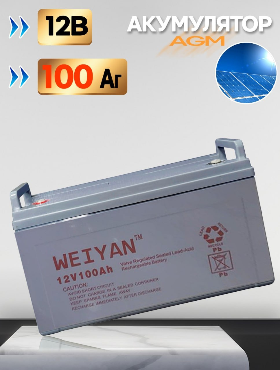 Універсальна акумуляторна батарея Jarrett 100Ah12V гель, для ДБЖ/інверторів/аварійного освітлення, фото 1