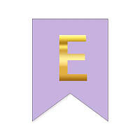 Буква Е на флажке 16*12 см для индивидуальных надписей Сирень и золото