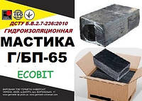 Мастика Г/БП-65 Ecobit ДСТУ Б.В.2.7-236:2010 битумая гидроизоляционная