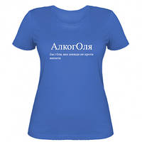 Женская футболка АлкогОля - Оля, яка завжди не проти випити