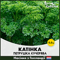 Кудрявая петрушка Катинка, 0.5 гр