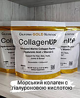 CollagenUP, пептиди гідролізованого морського колагену з гіалуроновою кислотою та вітаміном C, 464 г