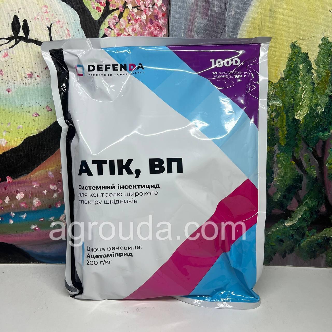 Інсектицид Атік (Defenda) 1кг