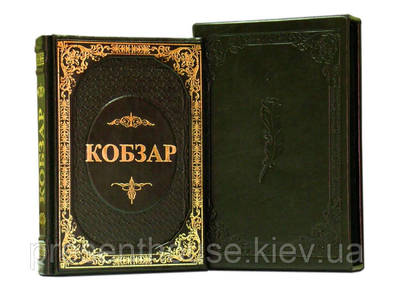 Книга шкіряна Кобзар, фото 1