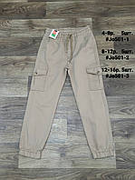 Штани-джогери для хлопчиків підлітків з накладними кишенями розмір 12-16 років/5 шт.