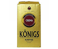 Кофе молотый Konigs Crema 500 g