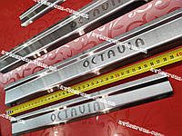 Накладки на пороги Шкода Октавия А4 Тур *1996-2010г Skoda Octavia A4 Нержавейка САТИН комплект 4 штуки с лого