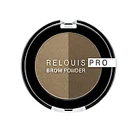 Тени для бровей RELOUIS PRO BROW POWDER тон 3 - 03 Темно-коричневый