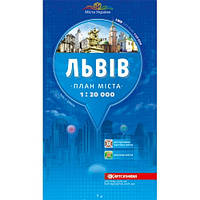 Львів м-б 1:20 000. План міста т/о.