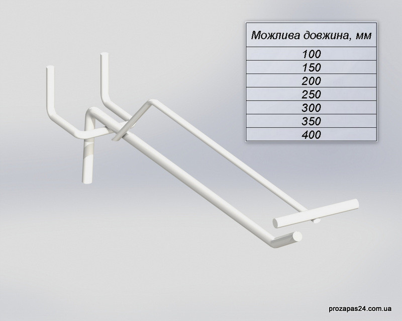 Гачок 300мм білий одинарний з цінникотримачем на перфорацію торговий стелаж