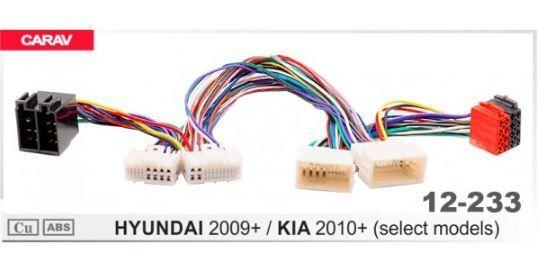 Перехідник Авто-ISO Carav 12-233 KIA, Hyundai